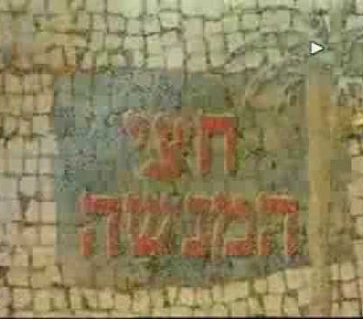 חצי המנשה – פתיח מוזיקלי